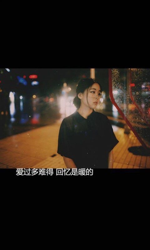 我已无力书写那命运的斑驳