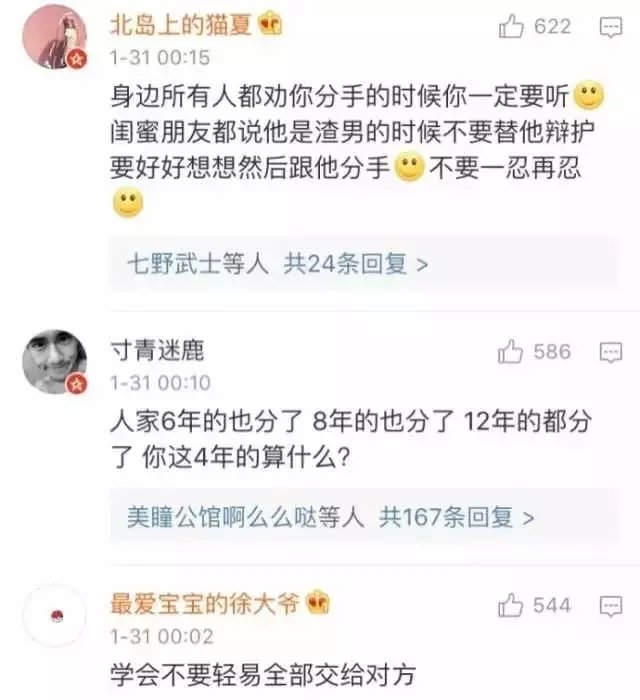 上一段感情 叫你学会了什么？