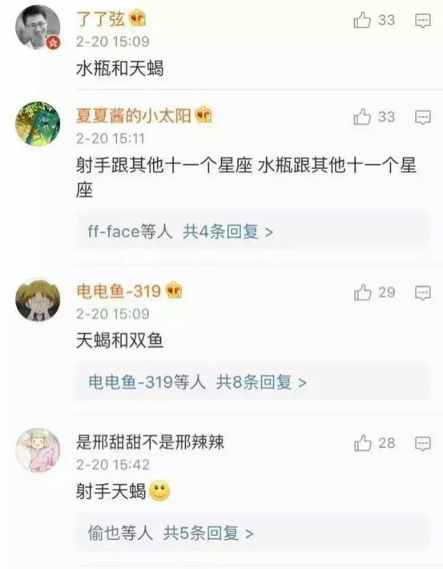 你觉得史上最虐心组合是哪两个星座？天蝎