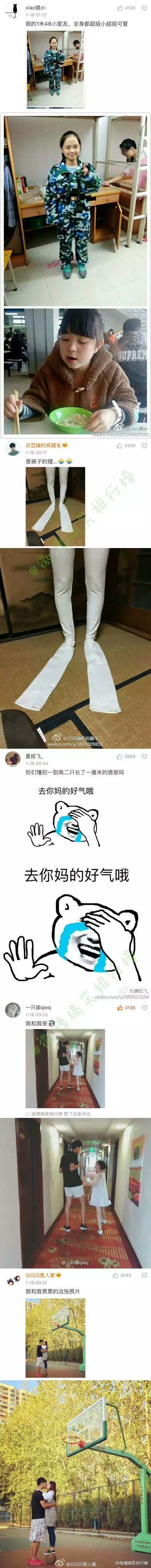 小个子的不同体验.