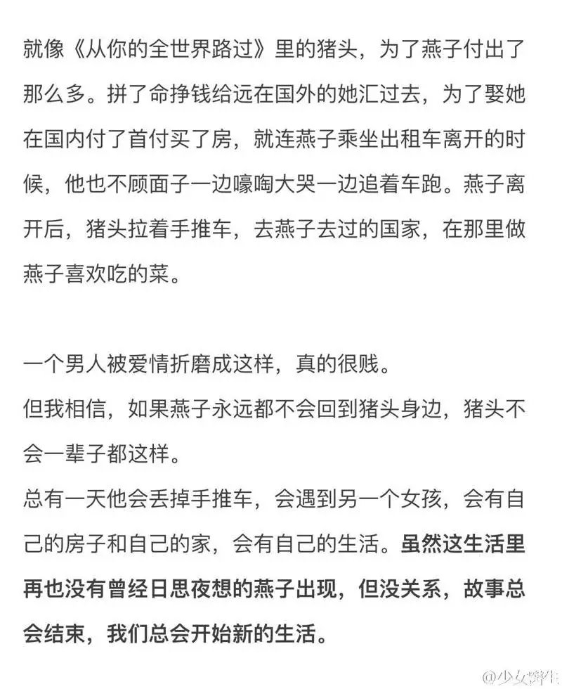 我不怕万劫不复 我只想一往情深