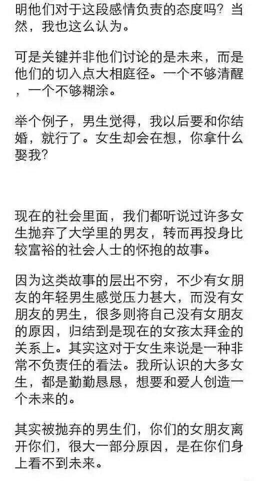 男生看完是什么感受