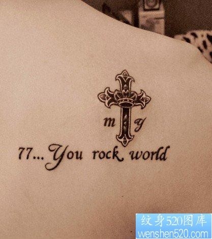 推荐一幅肩背皇冠十字架字母纹身图片由纹身提供