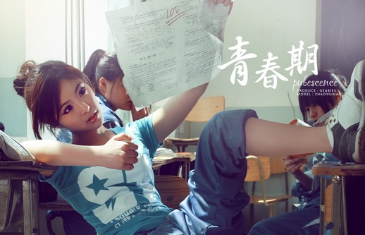 青春期高清壁纸