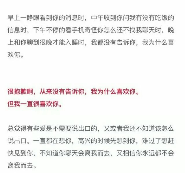 一直很喜欢你 喜欢到自己也忘了为什么喜欢你.