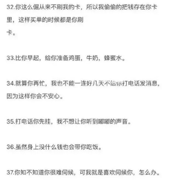 要当我的男朋友，哼