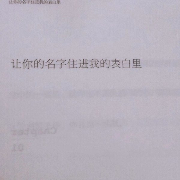 不在意不解释 有苦咽下去