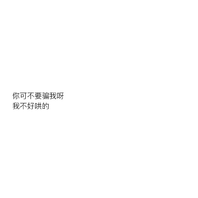很多人看久了就腻 唯独你越看越喜欢