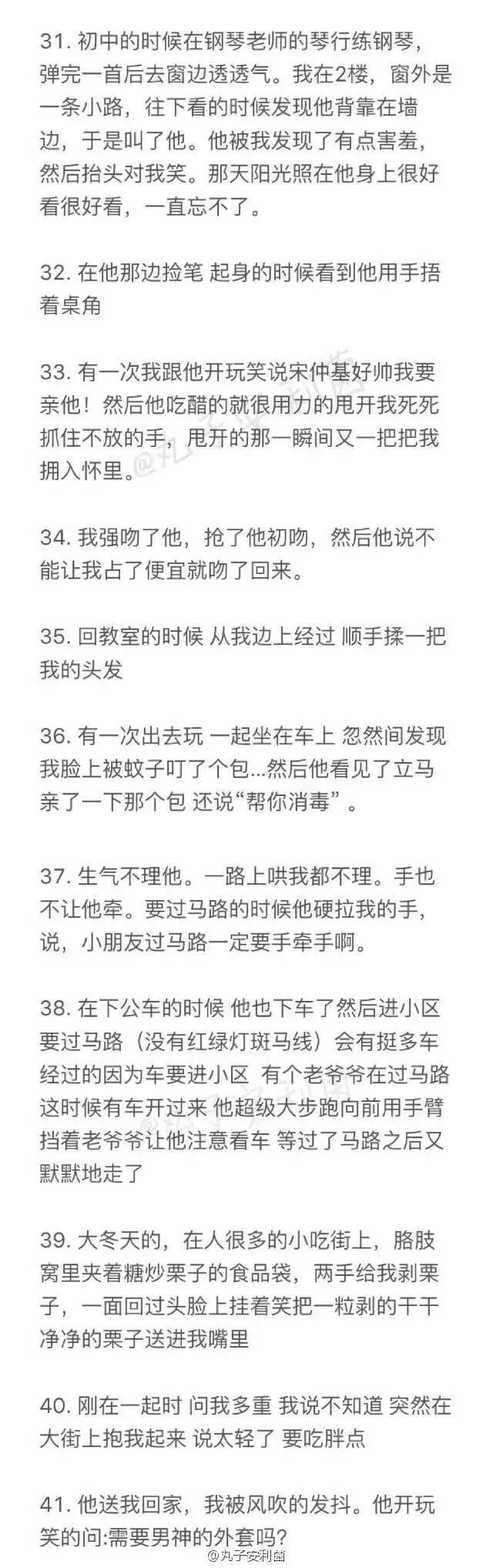 喜欢你的人让你心动的99个瞬间