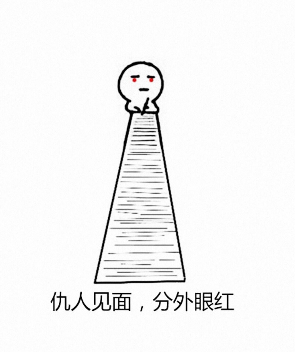 搞笑表情包