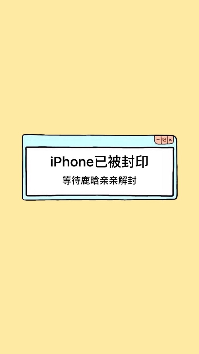 苏瑾：打开手机的正确方式