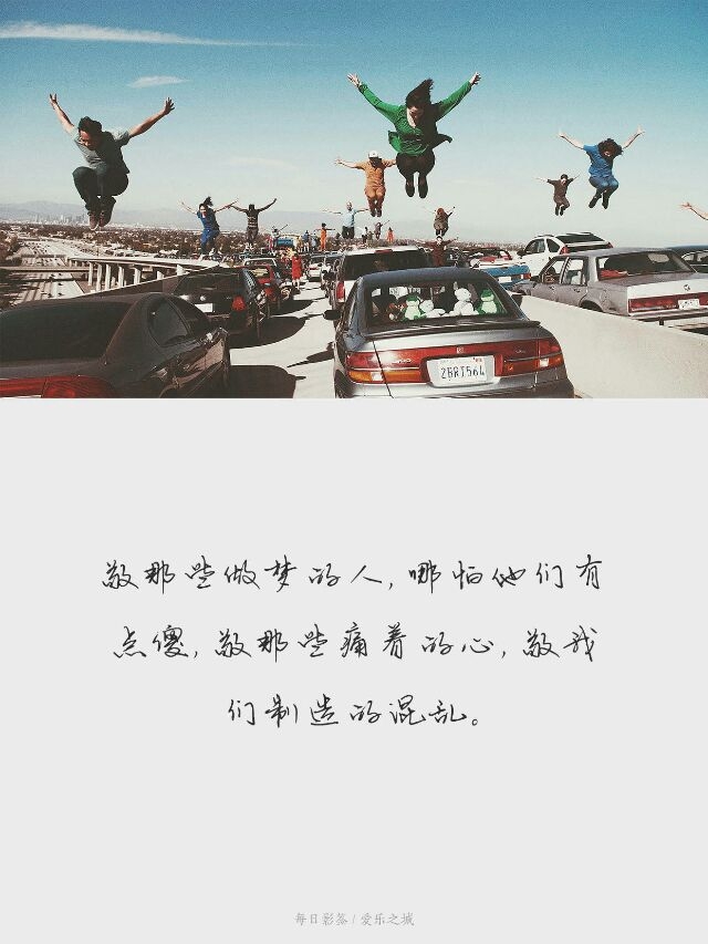 我的梦想就是我们之间的爱情