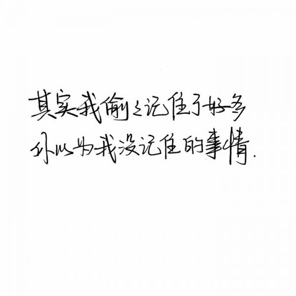 感情苦我吃够了.