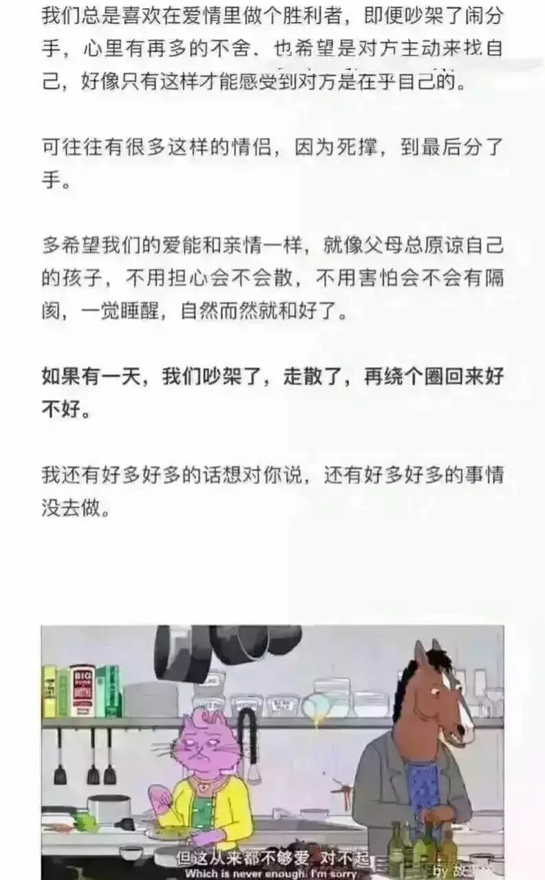 如果下次我们吵架了，不要那么快说分手好吗 我想和你折磨到老 ​