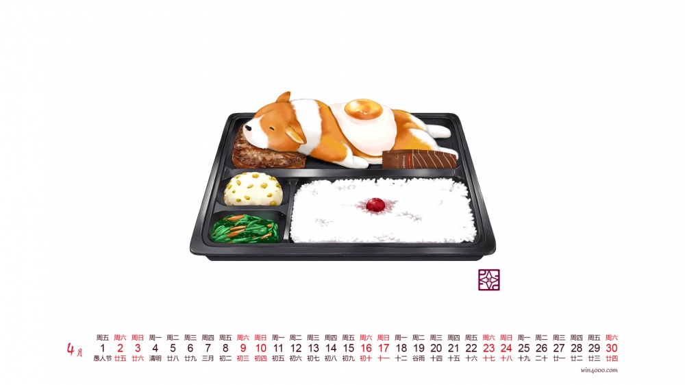 2016年4月日历可爱便当盒动漫壁纸
