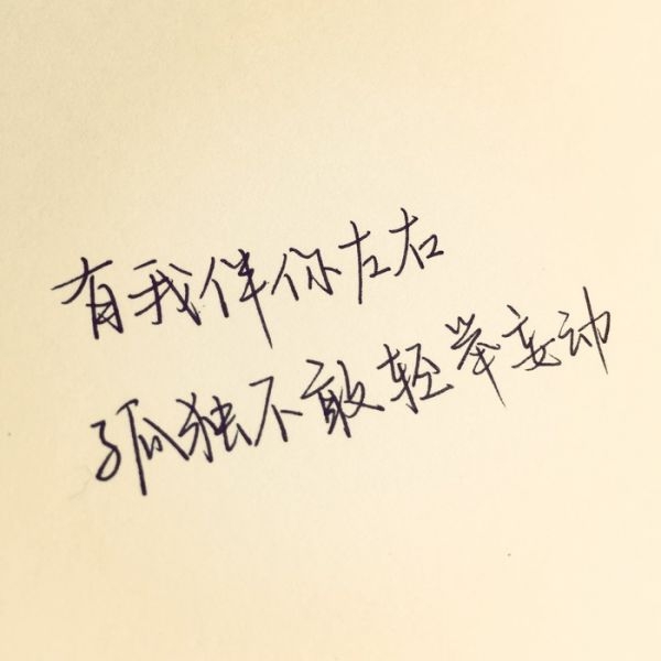 文字叙述情感