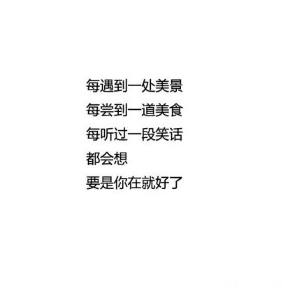 相思病 喜欢你这种病根本不想去治好