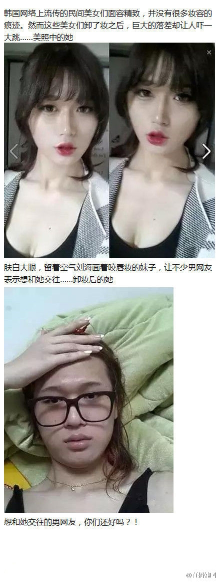 韩国网红卸妆前后对比照