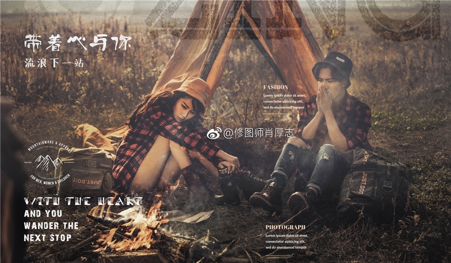 带着心与你下一站 婚纱照