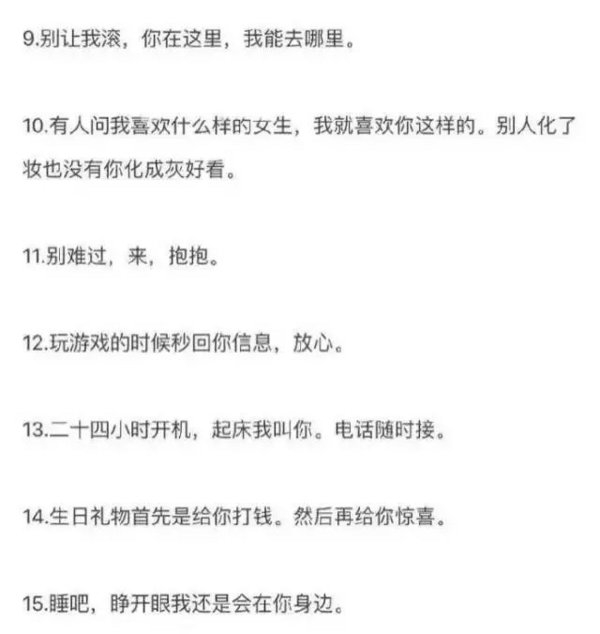 要当我的男朋友，哼