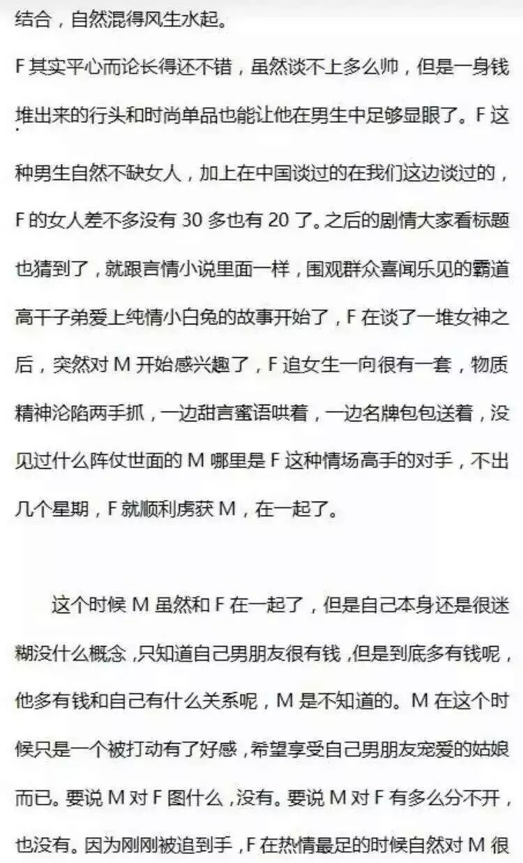 普通家室姑娘真的高攀不了官二豪门,被玩死的份 真实版高富帅和平民女的故事,