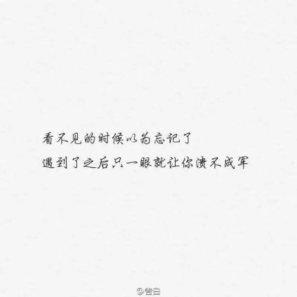 告白。