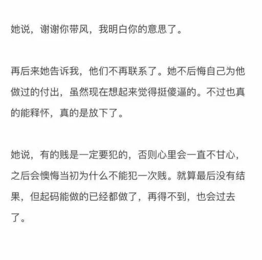 我不怕万劫不复，我只想一往情深。