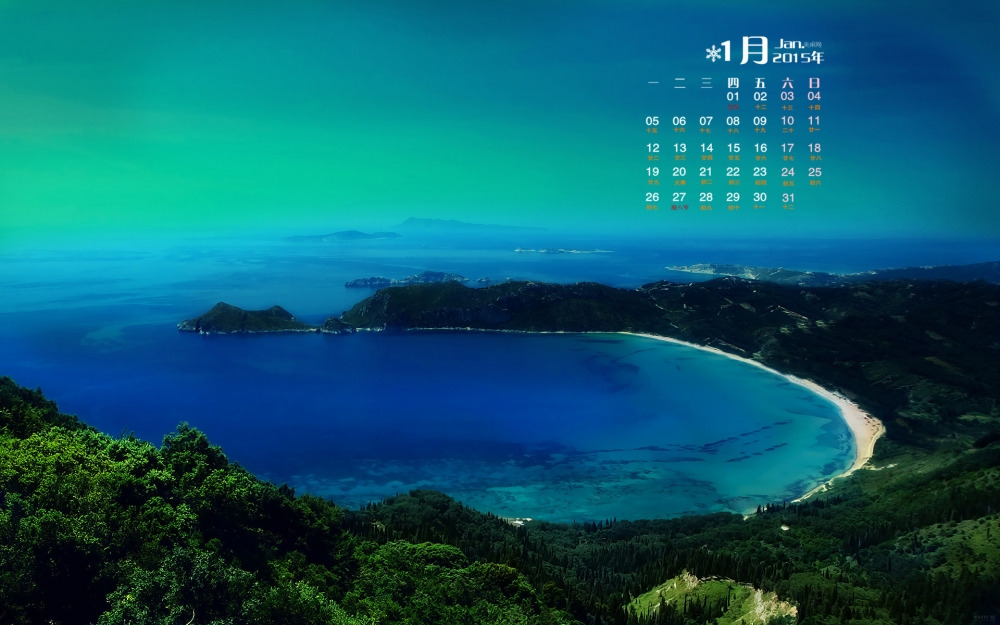 2015年1月日历海天一色的海洋迷人风光高清电脑桌面壁纸