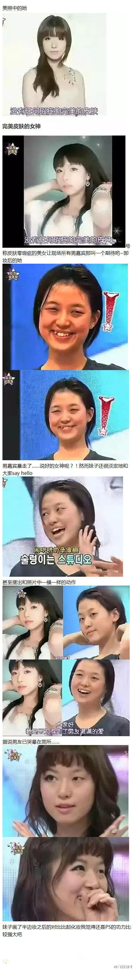 韩国网红卸妆前后对比照