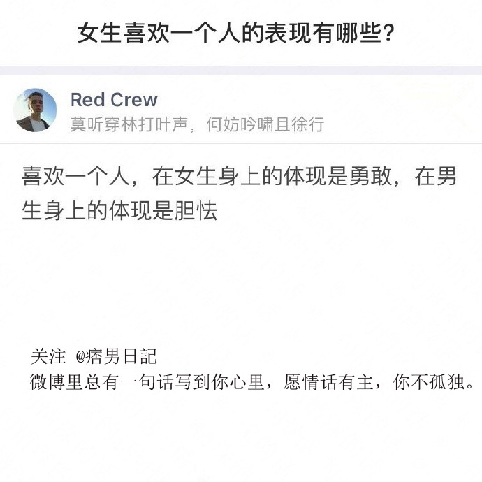 女生喜欢一个人的表现有哪些？