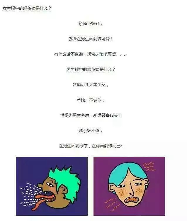 林夕:男生为什么喜欢绿茶婊?