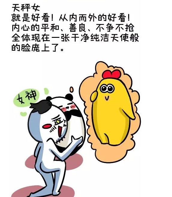 十二星座的女生长相，你中了吗