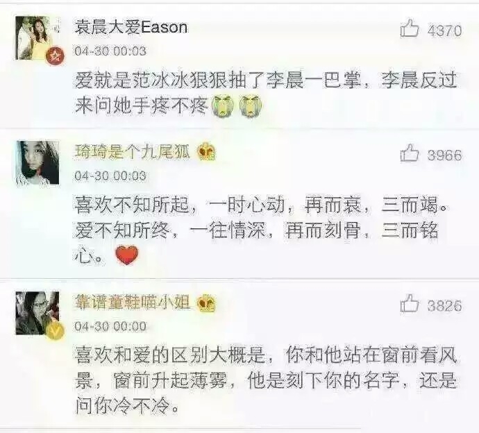 爱与喜欢的分别.