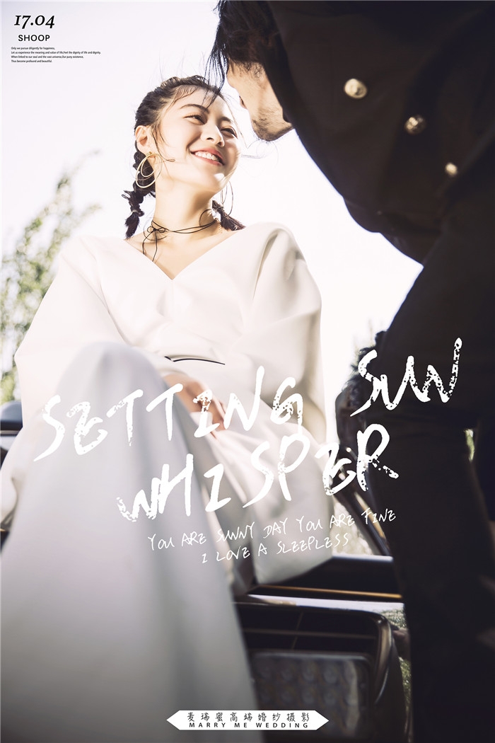 我们的路 婚纱照