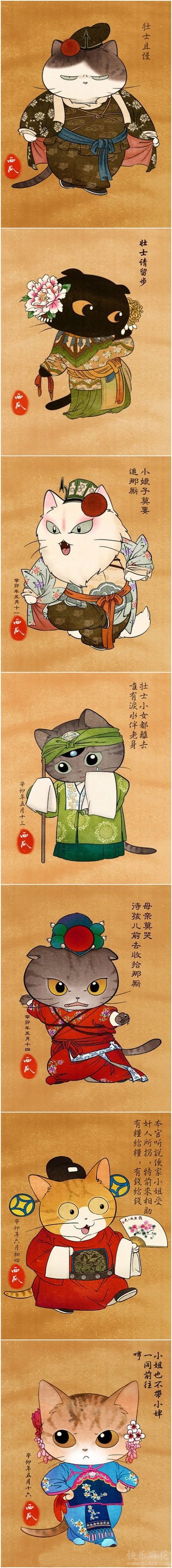喵星人的中国风造型，韵味十足