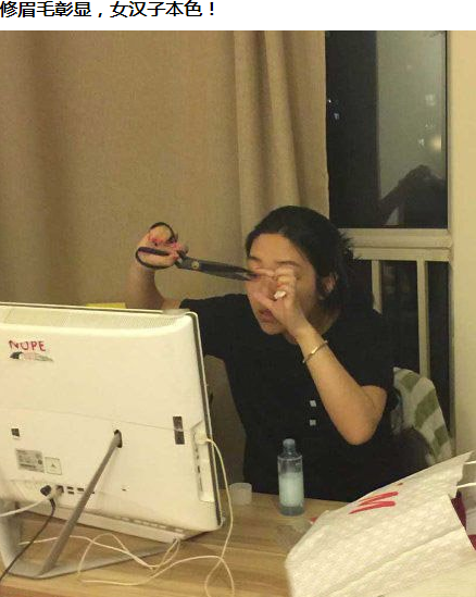 女汉子是这样剪眉毛的