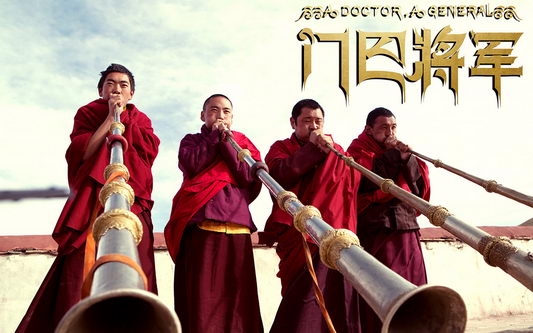 《门巴将军》影视桌面壁纸
