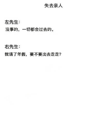 你可以跟左先生谈恋爱   但请记得嫁给右先生