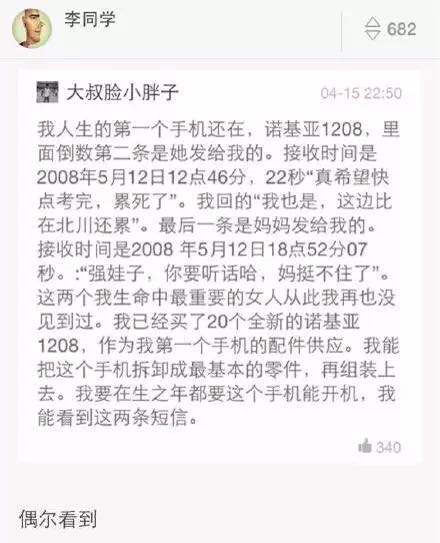 你笑起来就不像他了。