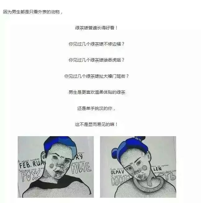 林夕:男生为什么喜欢绿茶婊?