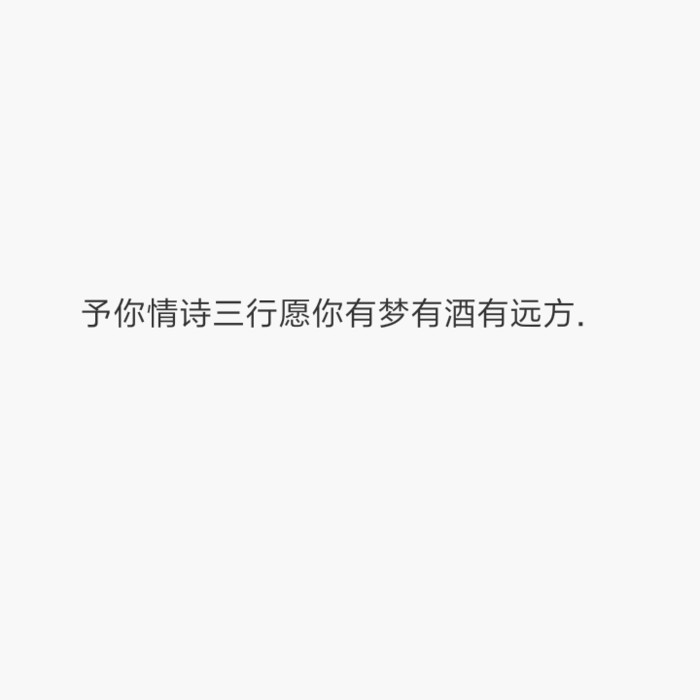 你要做个不动声色的大人了 不要偷偷想他 不要偷偷的哭