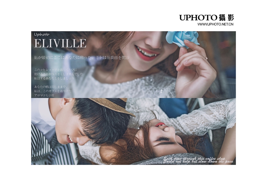 ELIVILIE 婚纱照