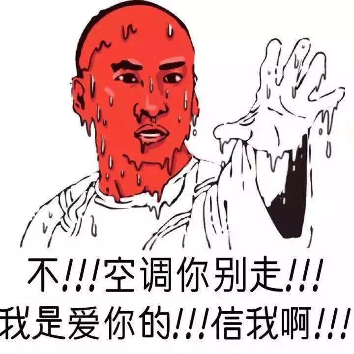 表情包：来少年我们玩风油精.