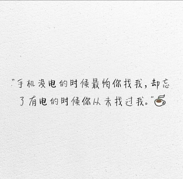 在身边才算拥有 爱到习惯才算
