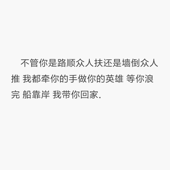 你要做个不动声色的大人了 不要偷偷想他 不要偷偷的哭