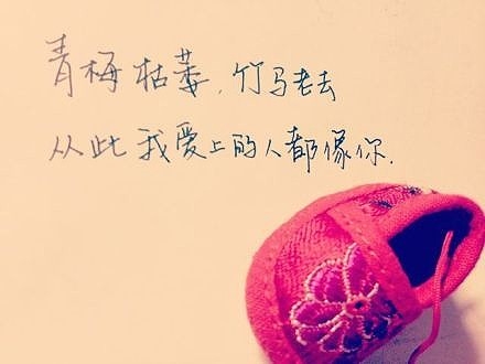唯美青春忧伤文字图片，适合的心情