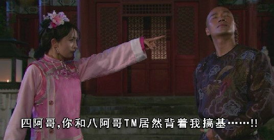 宫锁心玉 恶搞版
