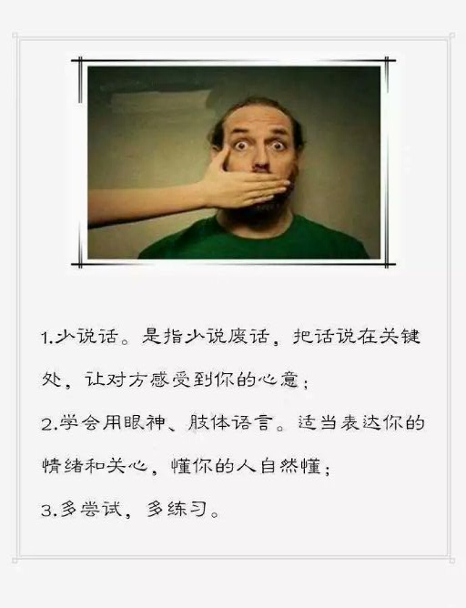 不会说话的人，怎么提高表达能力？