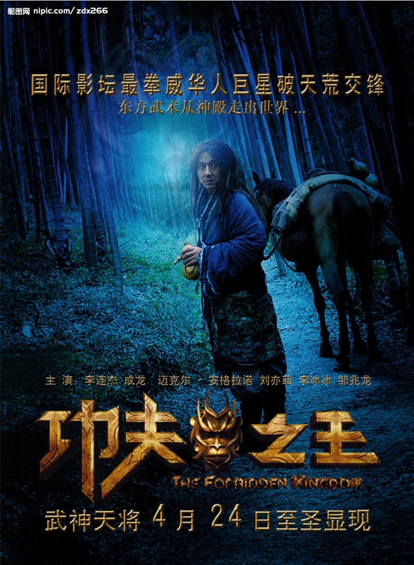 华人巨星成龙电影精彩海报