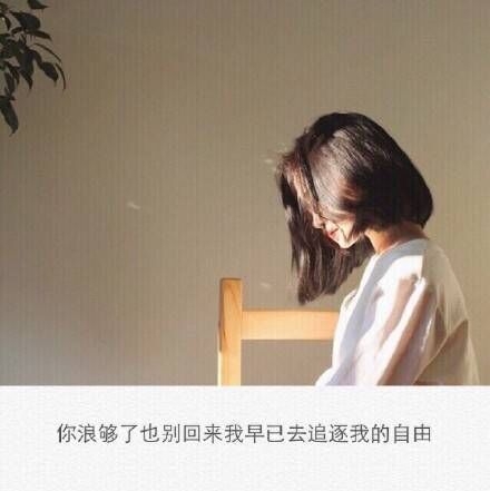 不可能的事你别等，别问，别回忆